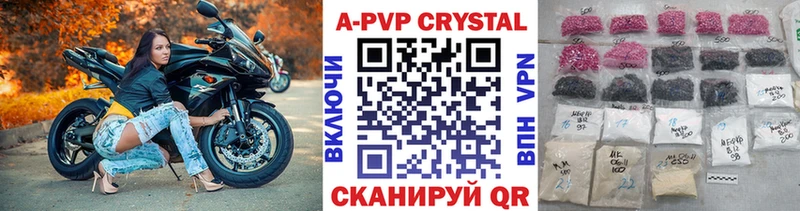 A PVP Crystall  гидра ССЫЛКА  Чернушка 