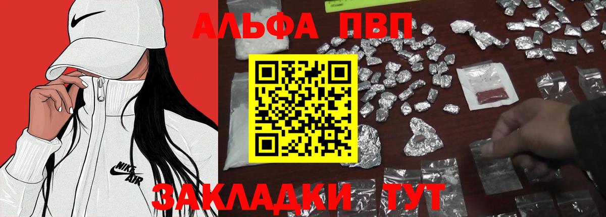 APVP крисы CK Чернушка