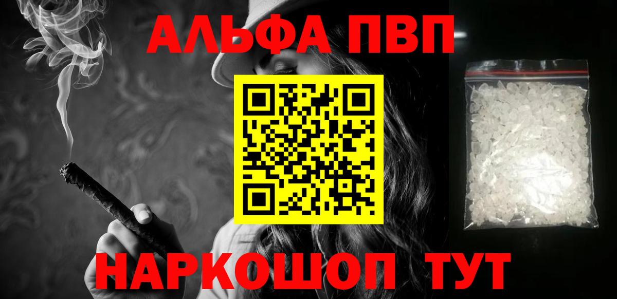 APVP VHQ Чернушка