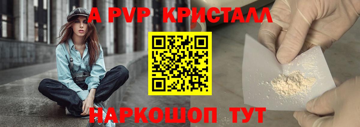 Alfa_PVP  Альфа ПВП крисы CK  Чернушка  Alfa_PVP кристаллы  APVP СК КРИС 