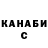 ГАШ гашик DOZ ZER