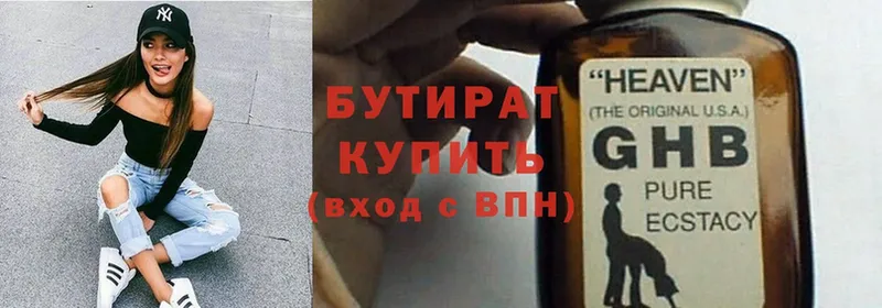 БУТИРАТ 1.4BDO  MEGA рабочий сайт  Чернушка  закладка 