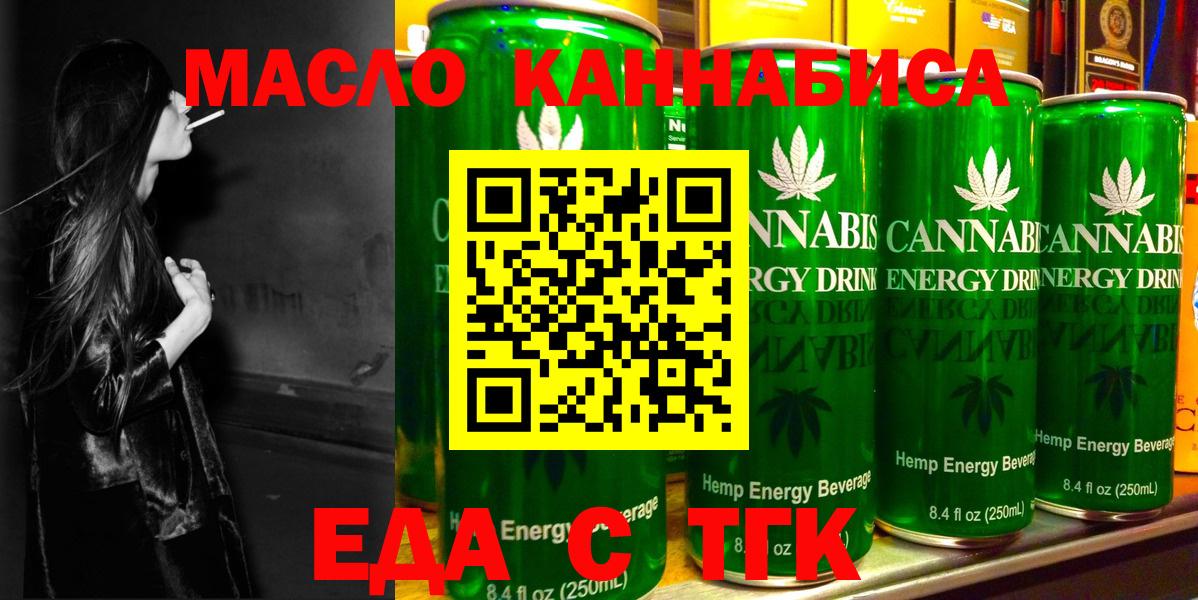 Cannafood конопля  Вход с VPN  Чернушка 