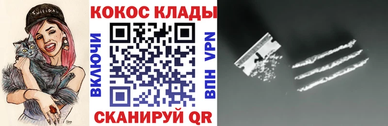 Кокаин 99%  МЕГА зеркало  Чернушка  купить  