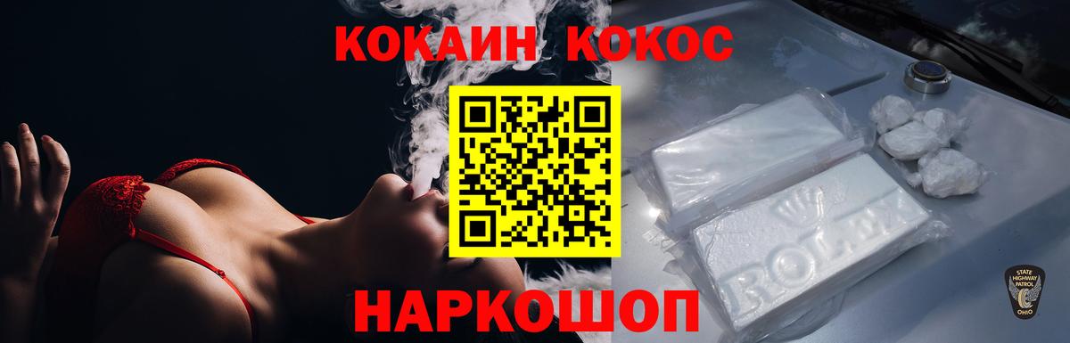 Чернушка  Cocaine  Cocaine Боливия  Вход с VPN  КОКАИН Эквадор 