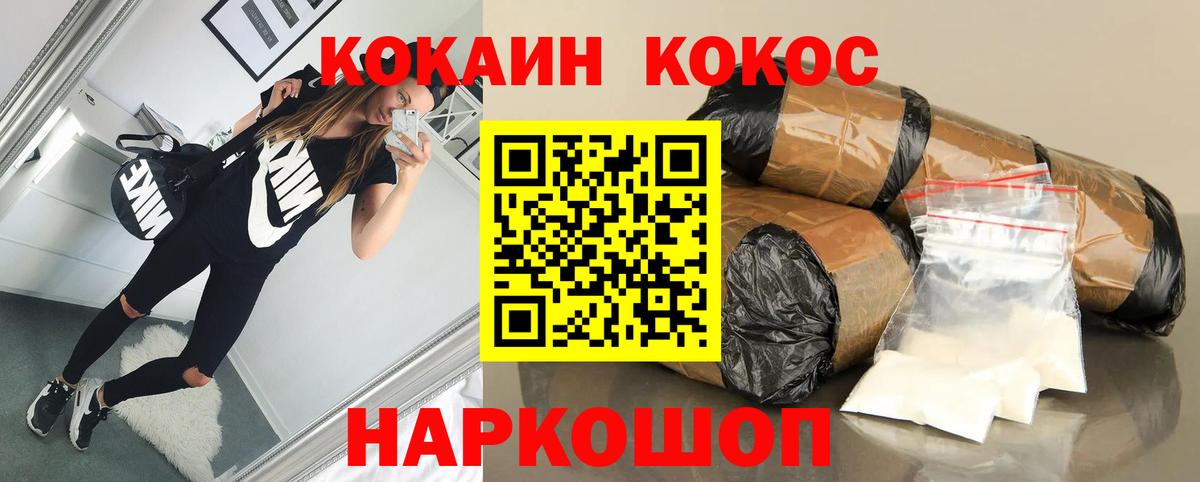 Кокаин Fish Scale Чернушка