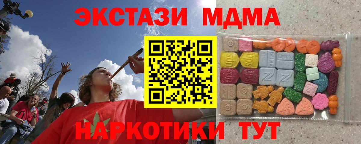 COCAIN  МЕТАМФЕТАМИН  Магазины продажи наркотиков  Чернушка  Каннабис  МЕФ   Гашиш  МДМА  APVP СК кристаллы 