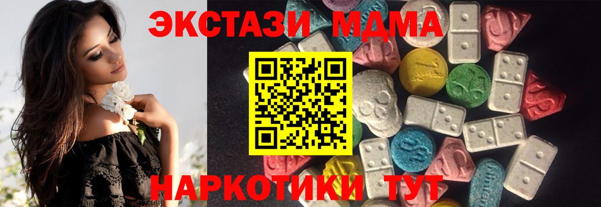 ЭКСТАЗИ Cube  ЭКСТАЗИ DUBAI  Экстази  Вход с VPN  Чернушка 