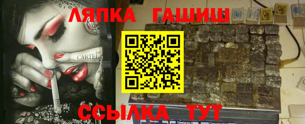 ГАШИШ  Вход с VPN  Чернушка  Гашиш ice o lator  ГАШИШ хэш 