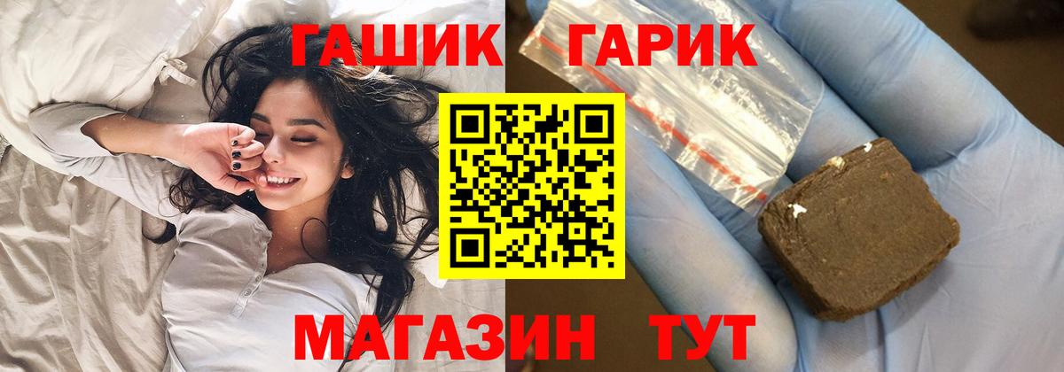 ГАШИШ Изолятор Чернушка