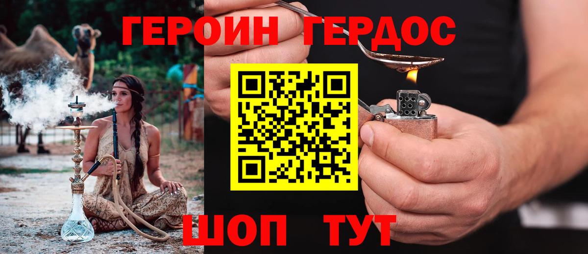 Героин Афган  Чернушка 