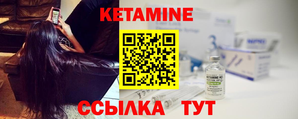КЕТАМИН ketamine  Чернушка 