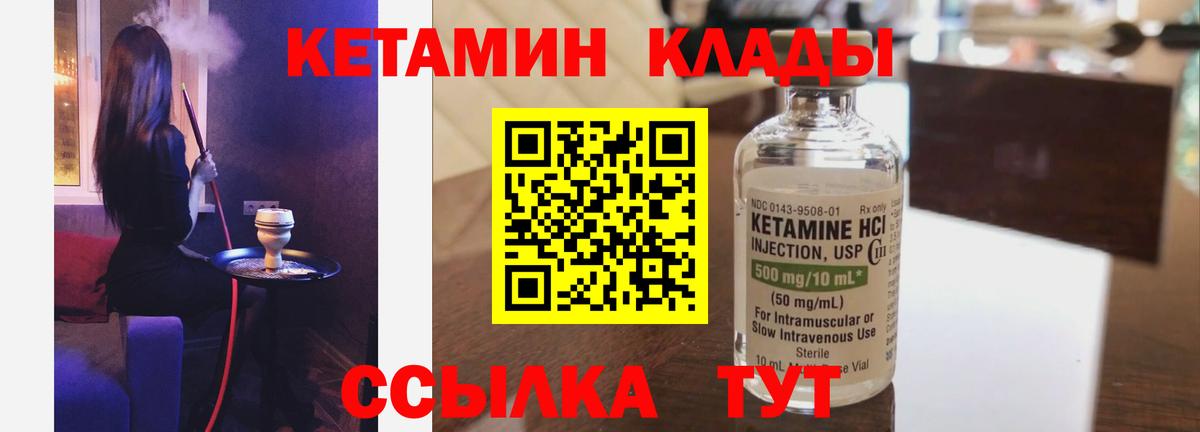 Кетамин ketamine Чернушка