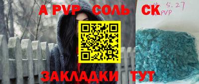 таблы Заволжье