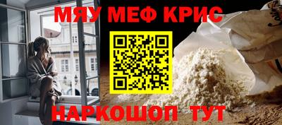 прущие крисы Апрелевка