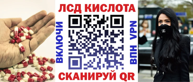 цены наркотик Чернушка Лсд 25 экстази кислота