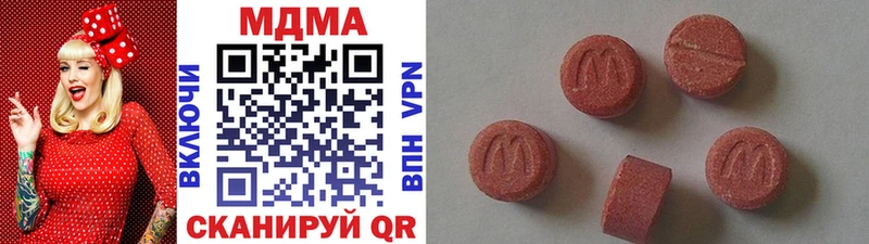 МДМА кристаллы  mega ONION  Чернушка 