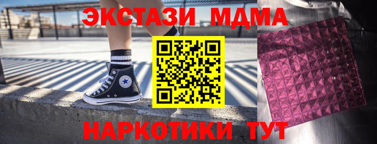 MDMA кристаллы Чернушка