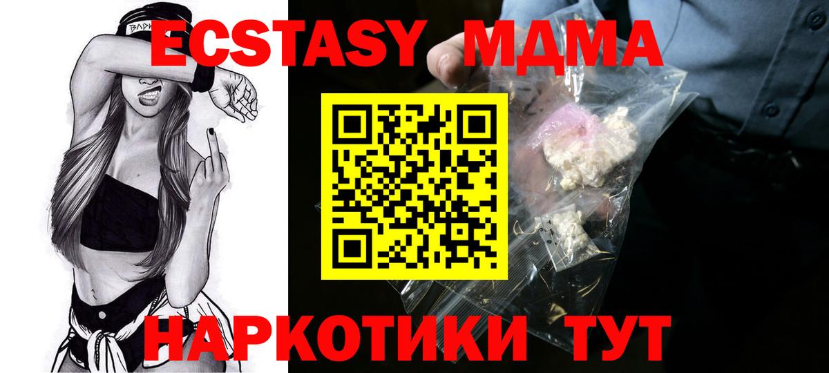 Чернушка  Мефедрон  Cocaine  МДМА  Вход с VPN  Меф   Гашиш  Где купить  LSD-25  Конопля  A PVP СК  