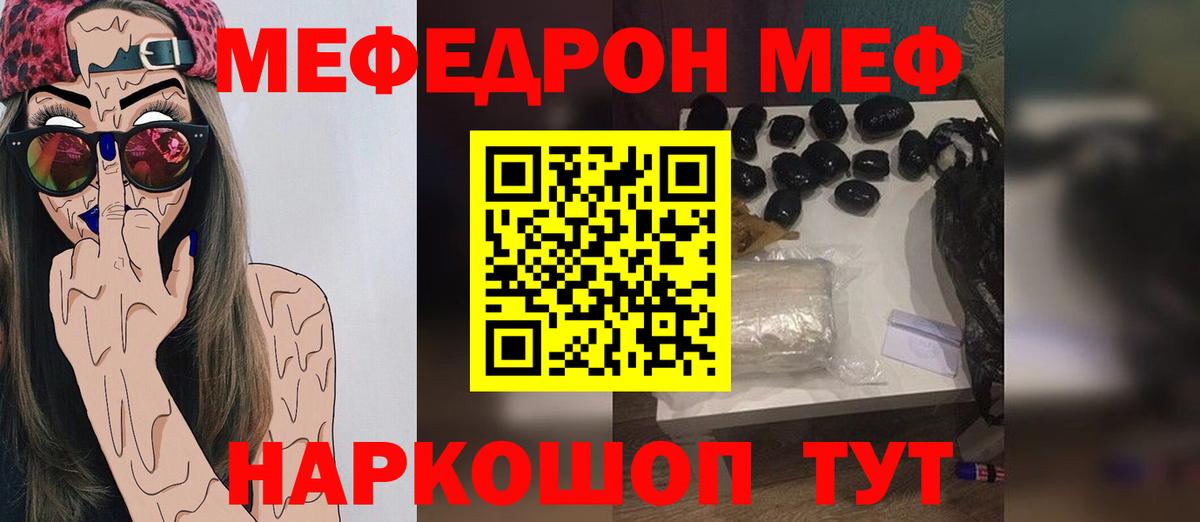 Чернушка  МЕФ  МЕФ мяу мяу  Вход с VPN  Мефедрон мяу мяу 