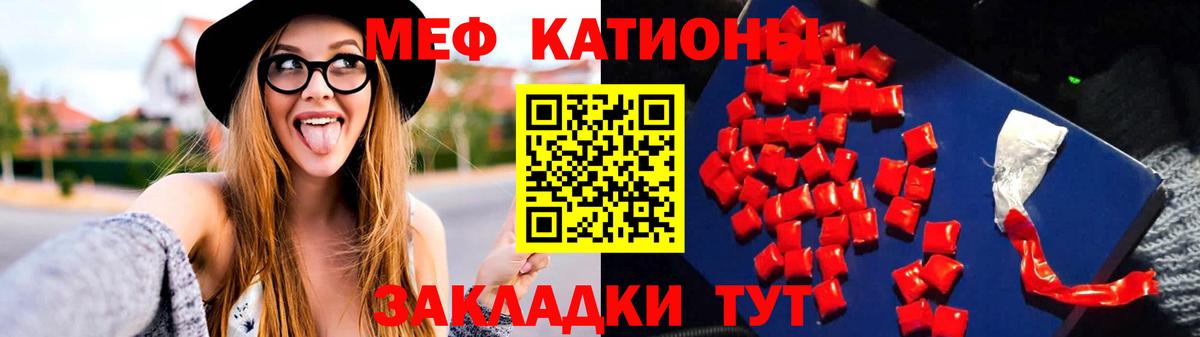 Мефедрон мука Чернушка