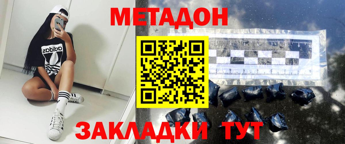 Чернушка  Метадон белоснежный  ссылка на мегу как войти  Вход с VPN 