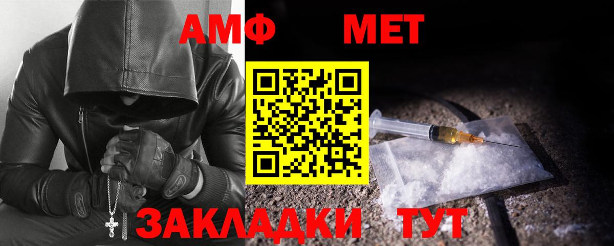 Метамфетамин  Чернушка  Метамфетамин мет 