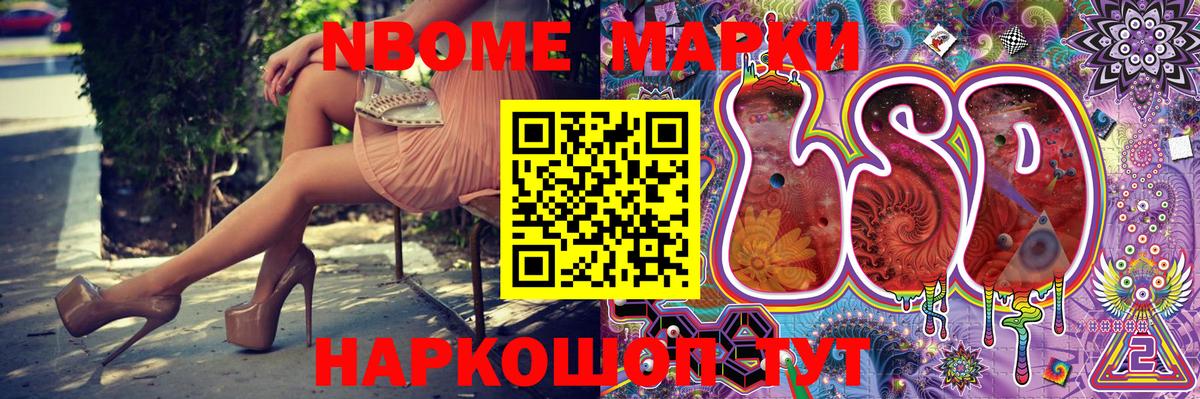 Наркотические марки 1,8мг  Наркотические марки 1,8мг  Марки 25I-NBOMe  Вход с VPN  Чернушка 