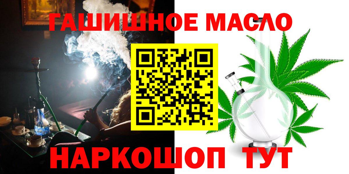 ТГК гашишное масло  Дистиллят ТГК вейп  Вход с VPN  Чернушка 