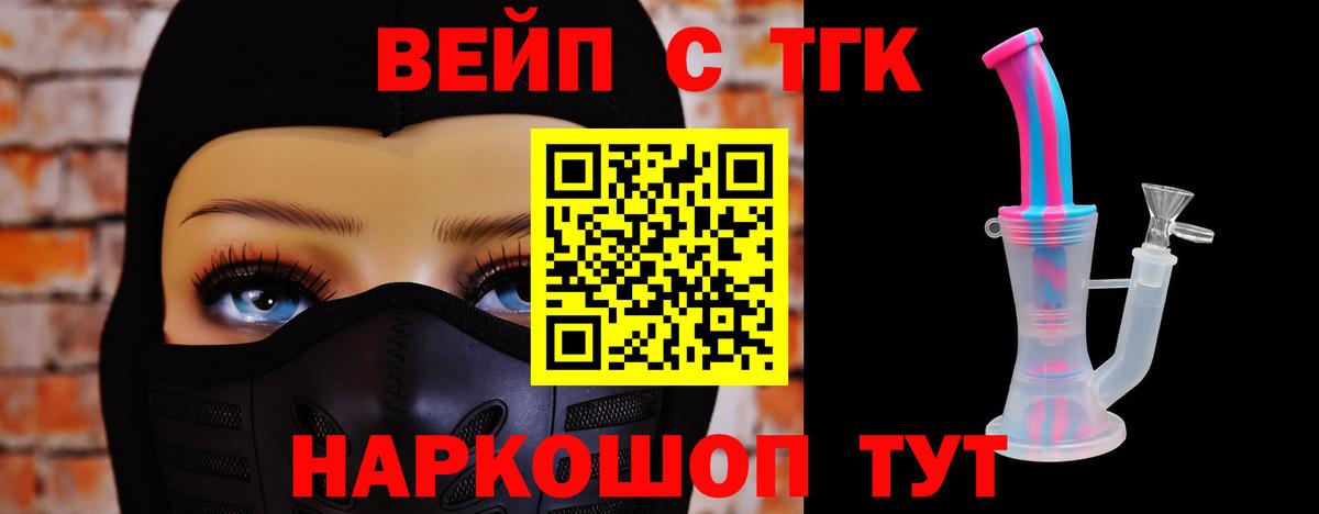ТГК концентрат Чернушка