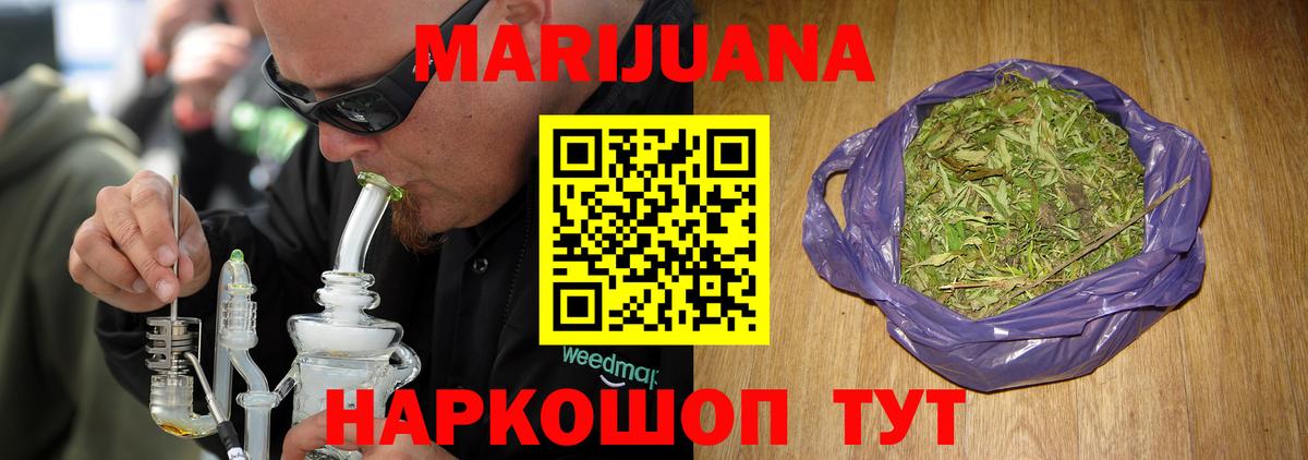 Шишки марихуана Ganja  Конопля AK-47  Шишки марихуана Amnesia  Чернушка 
